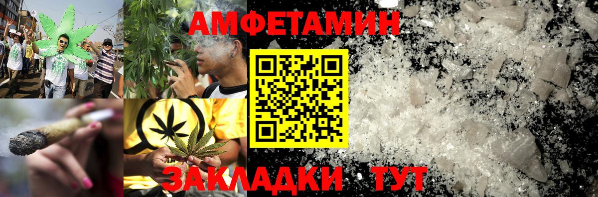 АМФЕТАМИН Розовый Батайск