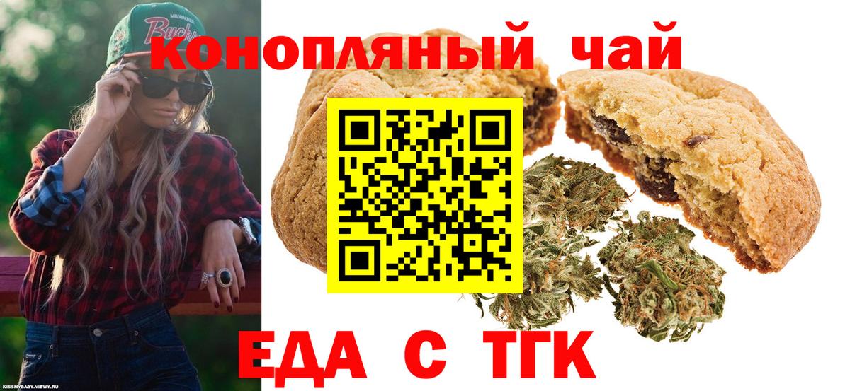 Батайск  Еда ТГК марихуана  Вход с VPN 