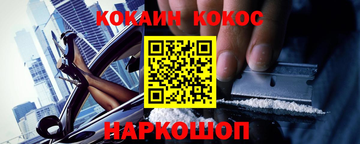 COCAIN  Кокаин 99%  Вход с VPN  Кокаин Боливия  Батайск 