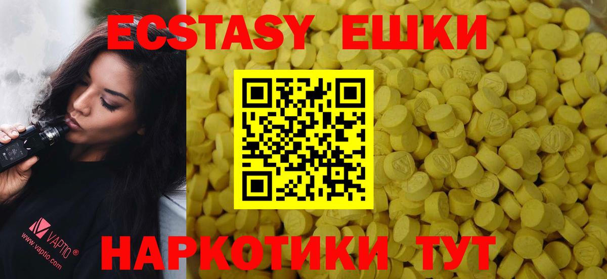 ЭКСТАЗИ  Вход с VPN  МЕГА как зайти  ЭКСТАЗИ диски  Ecstasy mix  Батайск 