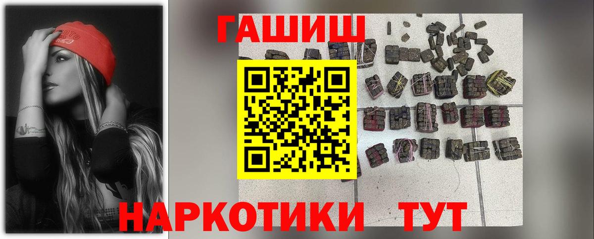 ГАШИШ  ГАШИШ хэш  ГАШ Изолятор  Вход с VPN  Батайск 