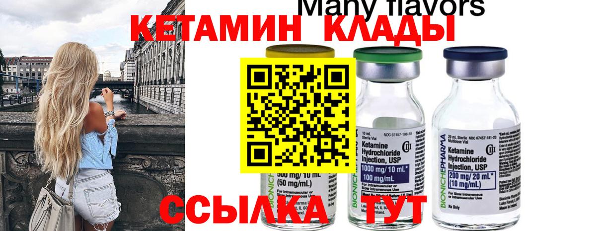 Кетамин ketamine Батайск