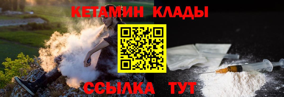 Кетамин VHQ  OMG tor  Батайск  Вход с VPN 