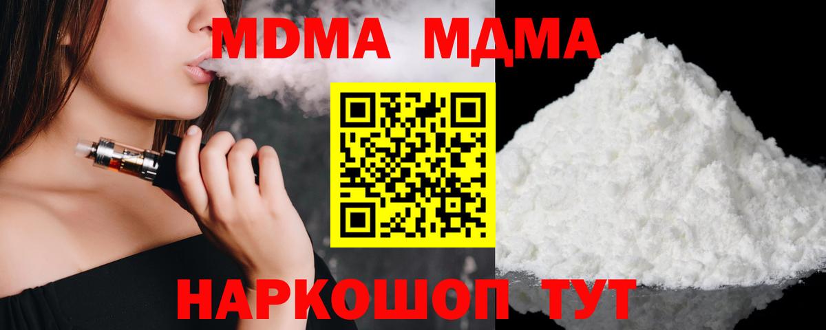 MDMA кристаллы  МДМА молли  MDMA  Батайск  Вход с VPN 