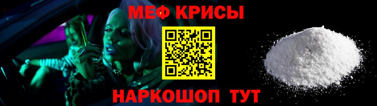 Мефедрон мука  МЯУ-МЯУ  Меф 4 MMC  магазин продажи наркотиков  Вход с VPN  Батайск 