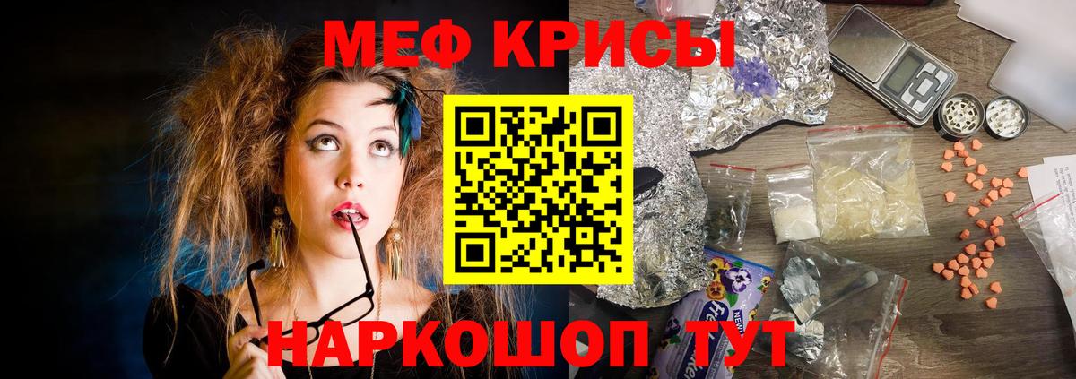 Меф  Батайск