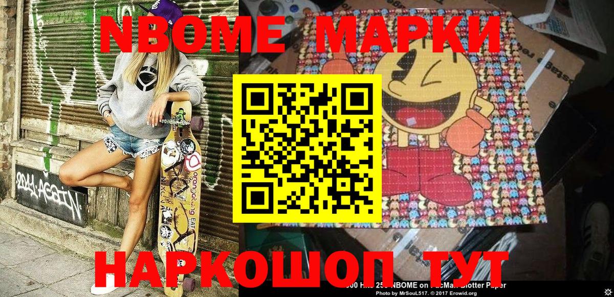 Батайск  Марки NBOMe  Марки N-bome 1,5мг  Вход с VPN  Марки N-bome 1,5мг 
